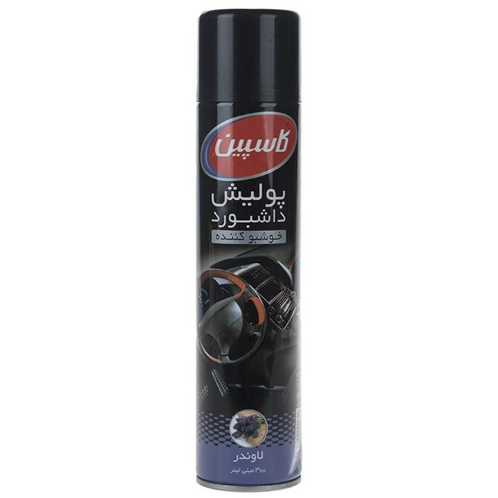 اسپری داشبورد لاوندر کاسپین 300 میلی لیتری